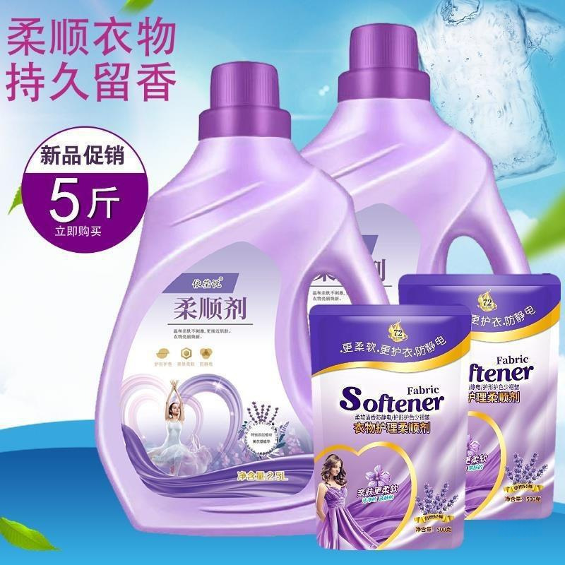 【5斤大桶】衣物柔顺剂护衣持久留香薰衣草1-5斤|undefined