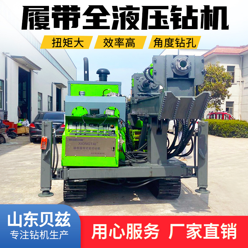 履带集成式绳索取芯钻机 可调式矿山取样钻机 地表探矿钻机现货