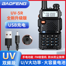 ���hUV-5R���v�C����USBֱ����⴬�÷�ˮ�{�l���h���C�v����̨