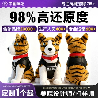 定制仿真猫狗毛绒玩具按照片 定制宠物同款公仔 代替陪伴毛绒玩偶