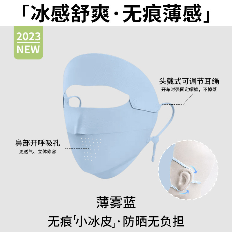 Facekini 日焼け止めマスク医療美容ギフト日焼け止めフルフェイス跡のない日焼け止めマスク通気性のあるアイスシルクマスク女性のための|undefined