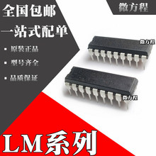 全新原装 LM3915N-1 LED条形图显示驱动器芯片直插DIP18 LM3915