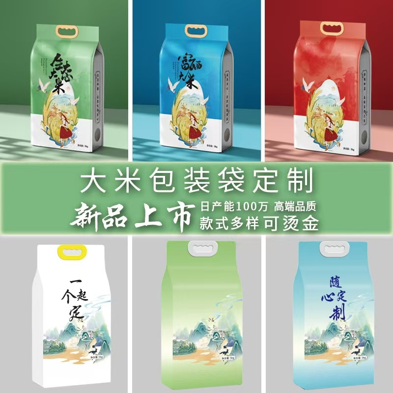 大米真空米砖包装袋5kg加厚高档大米包装袋食品级真空牛皮纸米袋