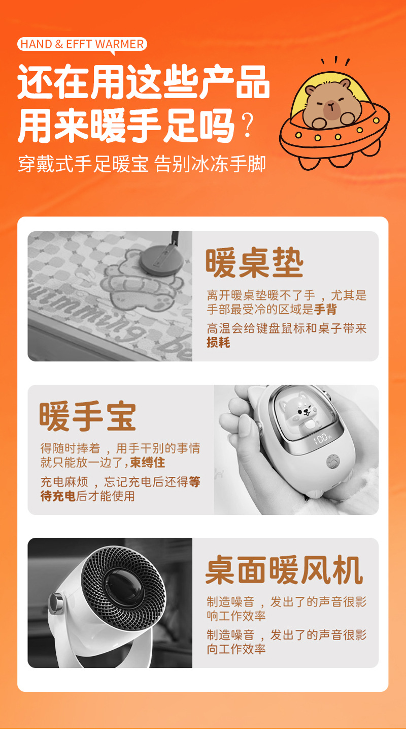 卡皮巴拉暖手贴详情_03