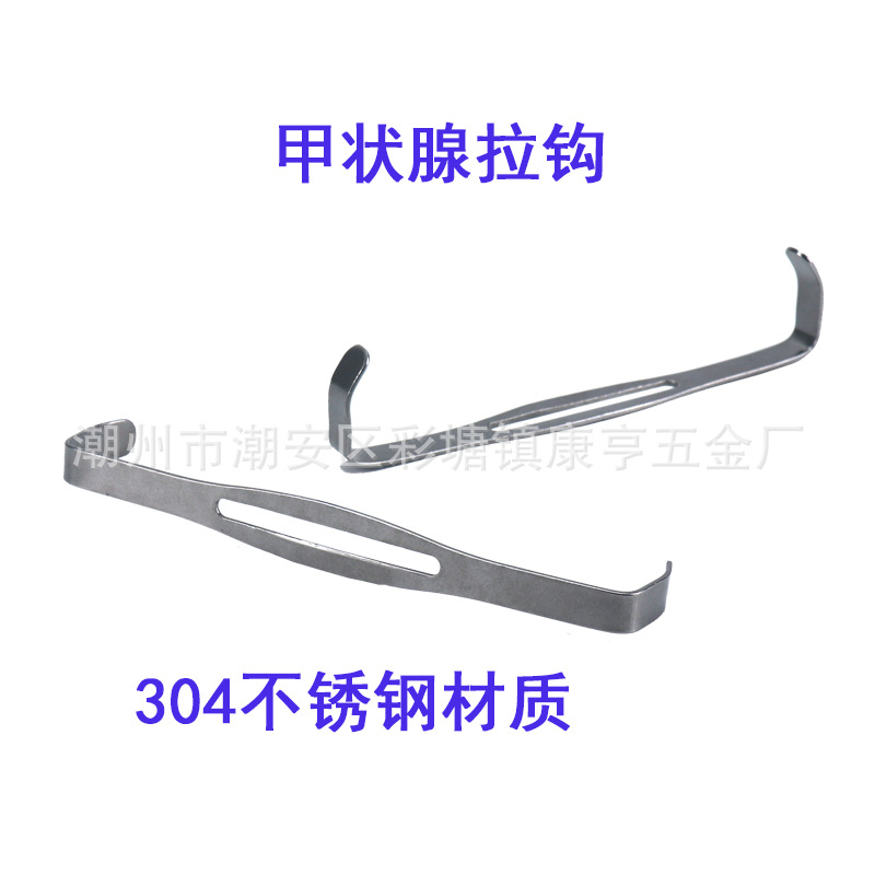 不锈钢甲状腺拉钩组织拉钩板式无孔直角拉钩双头拉勾不锈钢器械