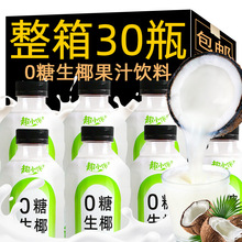 00֬Ҭ310ml*30ƿեҬ֭Ҭ̺Lζˮ֭