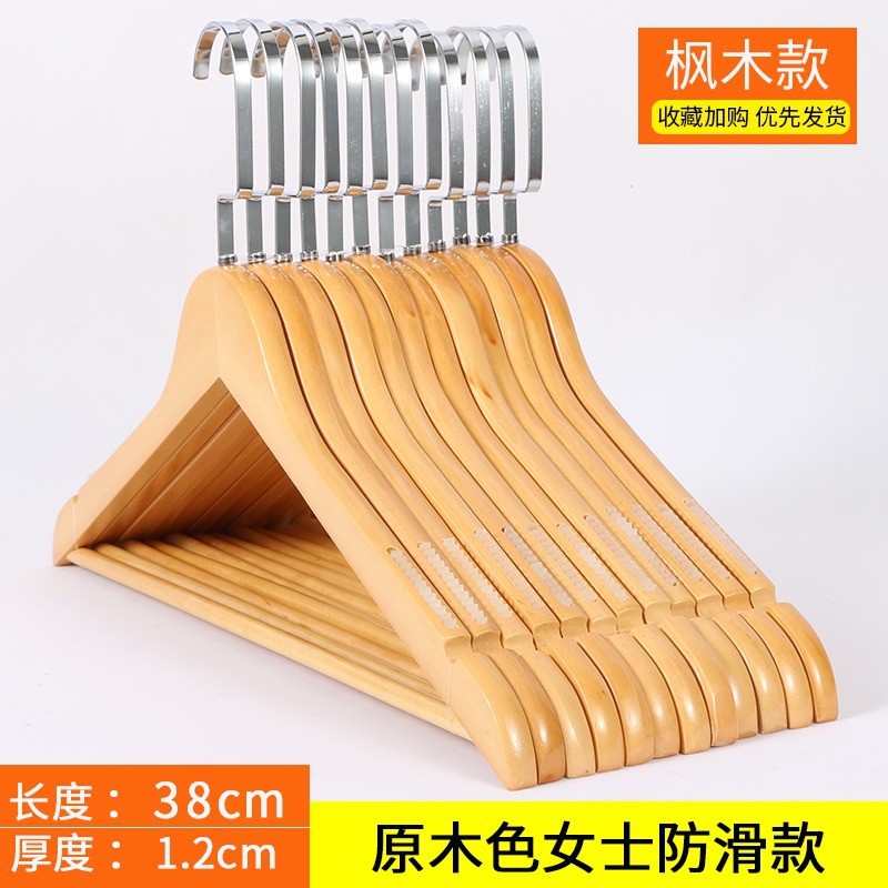 Fábrica al por mayor desarrollo P66 tienda de ropa percha de madera color madera cruda Hotel tienda de ropa percha puesto antideslizante