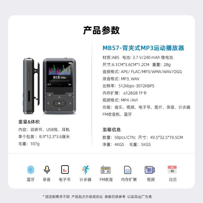 越境で歌を聴く小さなウォークマンバッククリップオンBluetooth小説読書ミニMP3音楽プレーヤー電子書籍|undefined