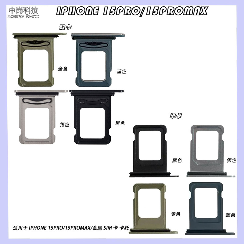 Suitable for Apple 15 PRO/15PROMAX metal card holder single card dual card Apple 15 Pro card delivery pin