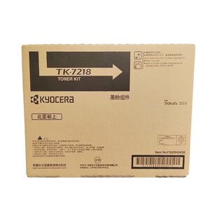 ����ī�۽M��(TK-7218)��ɫ/42000� �m�ÙC�;���3511i