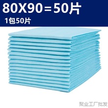 护理垫老人80 90加厚加大号60x90尿垫一次性产妇成人尿不湿隔尿垫