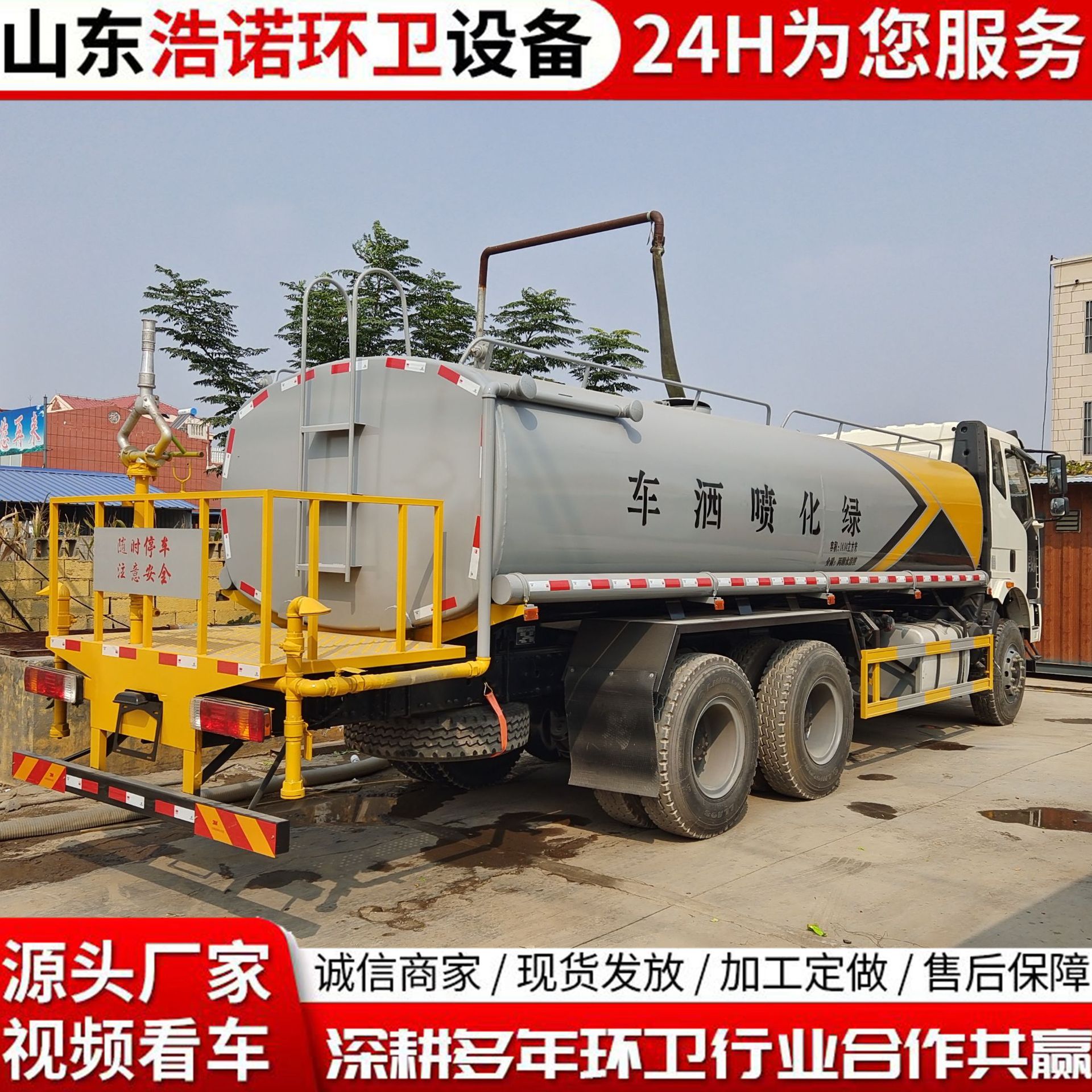 20吨解放国六洒水车 定金8000.jpg