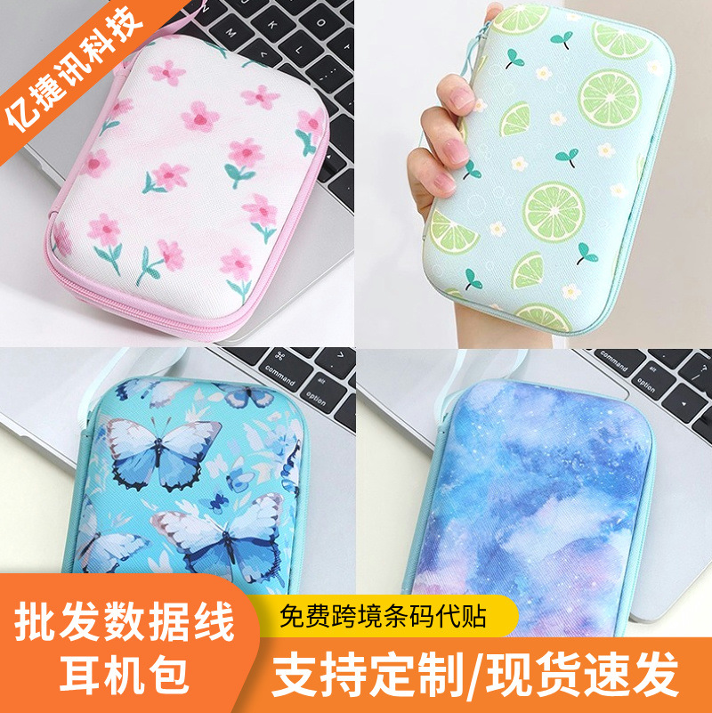 现货批发eva收纳包数据线收纳盒无线蓝牙耳机包装盒包拉链式