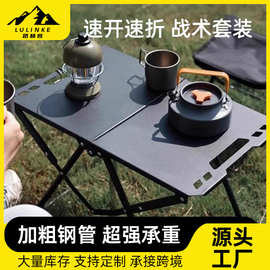户外战术折叠桌多用途轻量化露营便携烧烤野餐可手提速开战术桌
