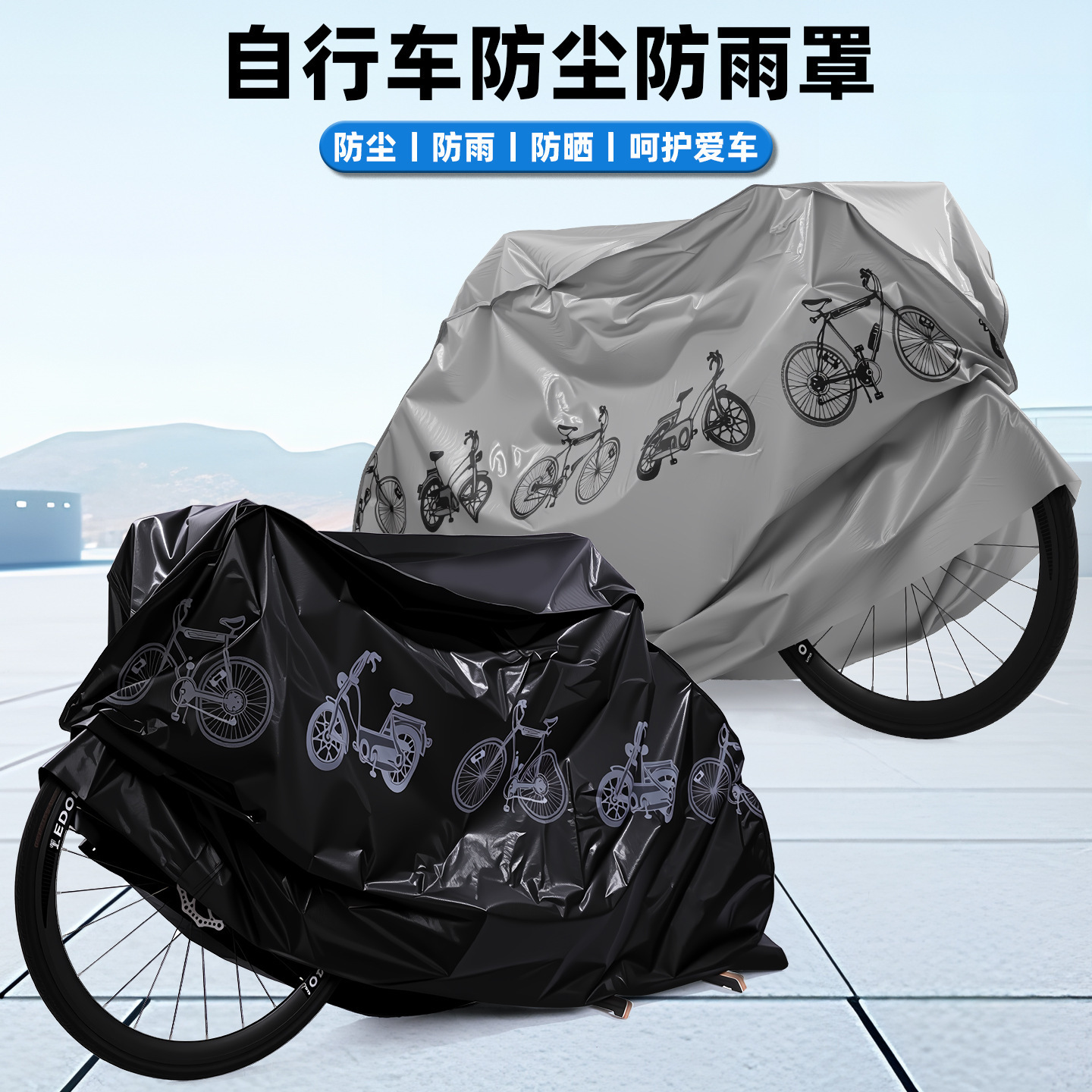 Electric Vehicle Motorcycle Cover Printed Sunshade Mountain Bike Waterproof Dustproof Anti-Scratch Car Cover Manufacturer Wholesale