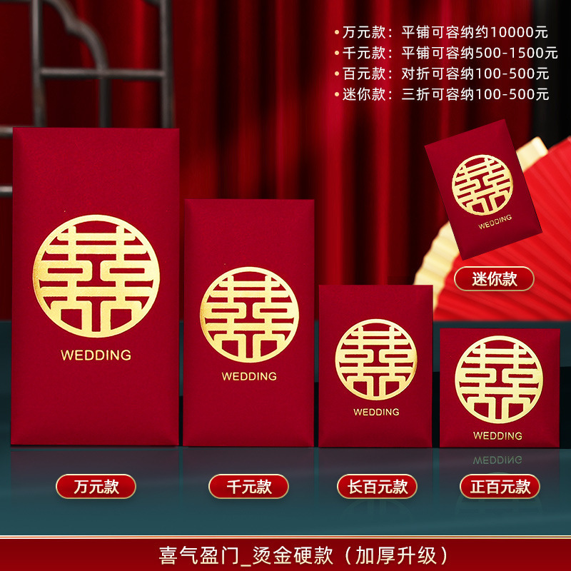 즐거운 축제 [핫 스탬핑 하드 빨간 봉투] 핫 세일