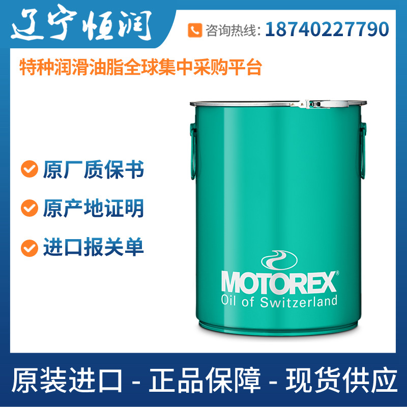 MOTOREX FETT 5300含PTFE润滑脂DIN 51502/ KPF2K-3/FETT 218 M