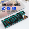 Mechanical gaming keyboard suitable for games, laptop, tablet mobile phone, bluetooth