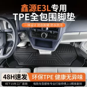 SRM Xinyuan E3L/E3 Yeni Enerji Yük Versiyası TPE Baqaj Döşəməsi