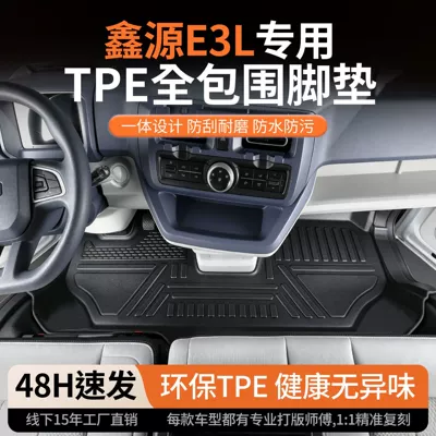 Passenger TPE Trunk Mat – Ayaqaltılar (Kovriklər)