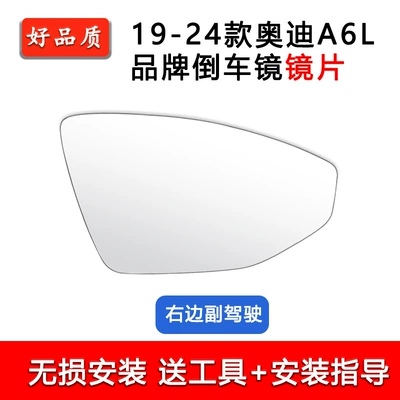 Mirror Turn Signal Reflector — Rear mirror/rearview mirror assembly - 19-25-passenger-right-brand-lens