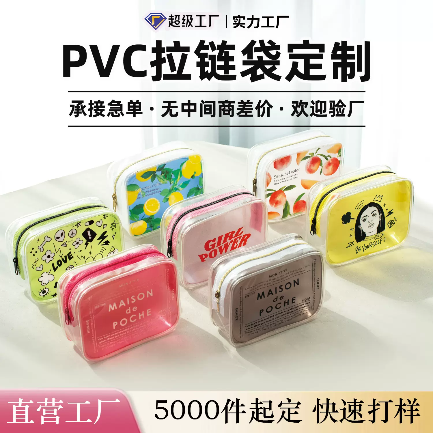 化妆包定制透明洗漱收纳包拉链包旅行pvc收纳袋便携防水收纳袋