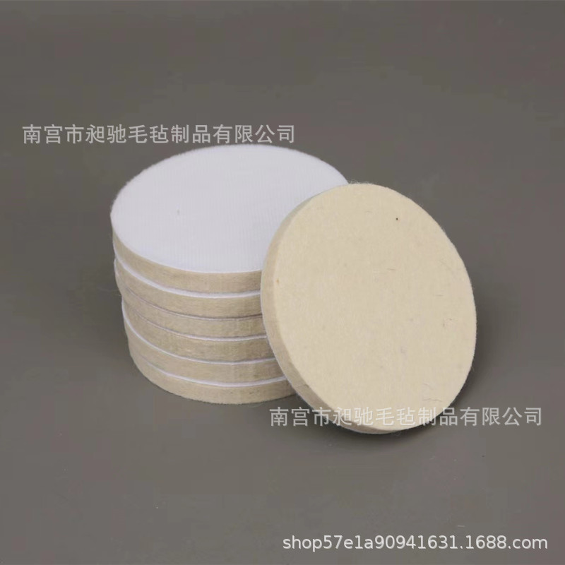 羊毛毡抛光轮高密度自粘耐磨玻璃陶瓷石材钢板抛光细白毛毡轮