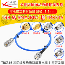 TRB��������ͬ�S�DBNC SMA��ĸTRX316 1553B���l�B���pо�p�g��