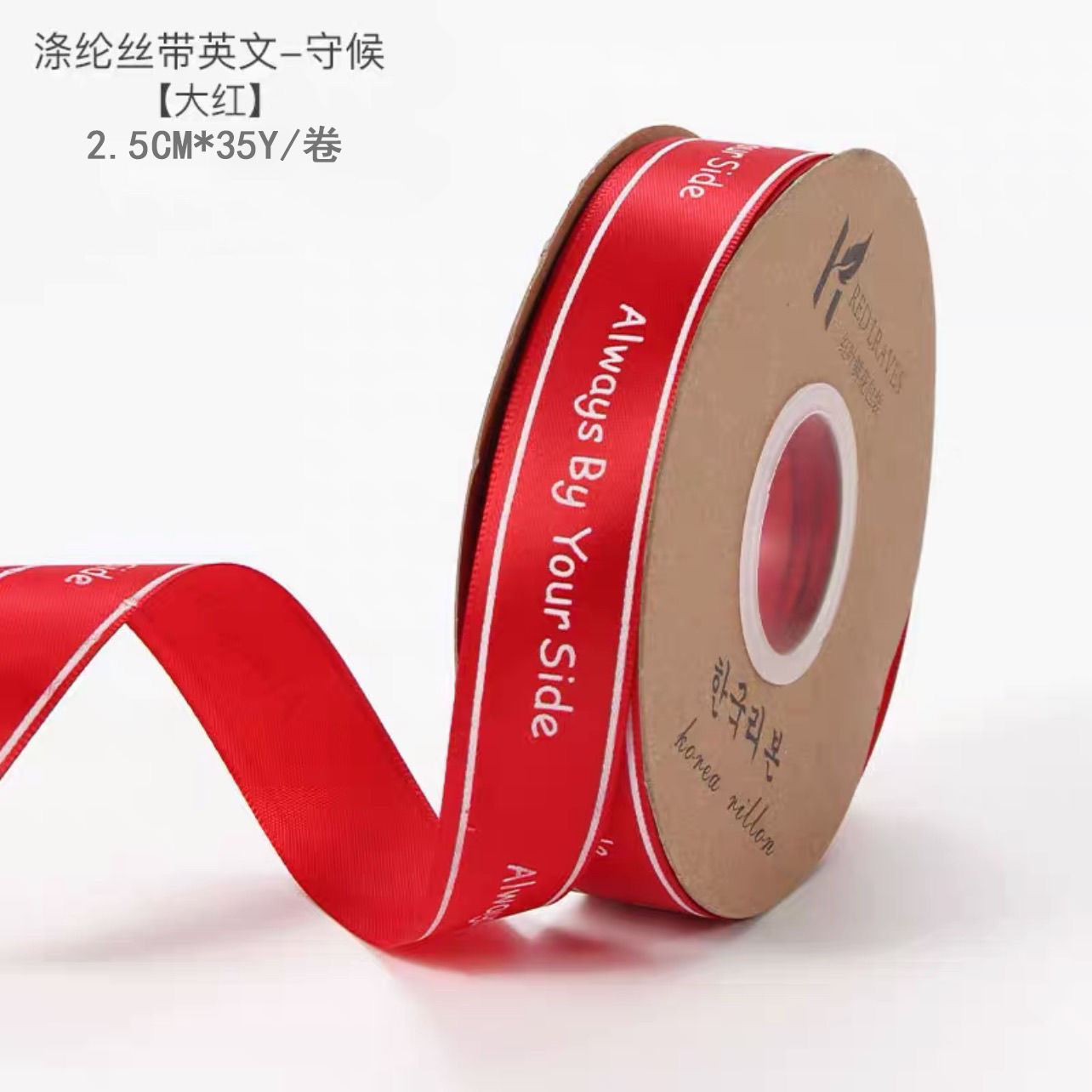 2,5 cm ramo de flores embalaje cinta de embalaje caja de regalo cinta hecha a mano arco cinta para hornear