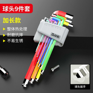 Otis Hexagonal Wrench Colorful Wrench Set Ball Head Hexagonal Extended Alloy Steel Screwdriver Tool