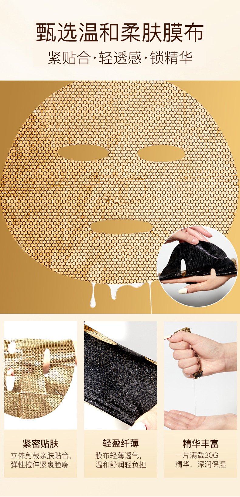 蜂皇六胜肽抗皱面膜_09