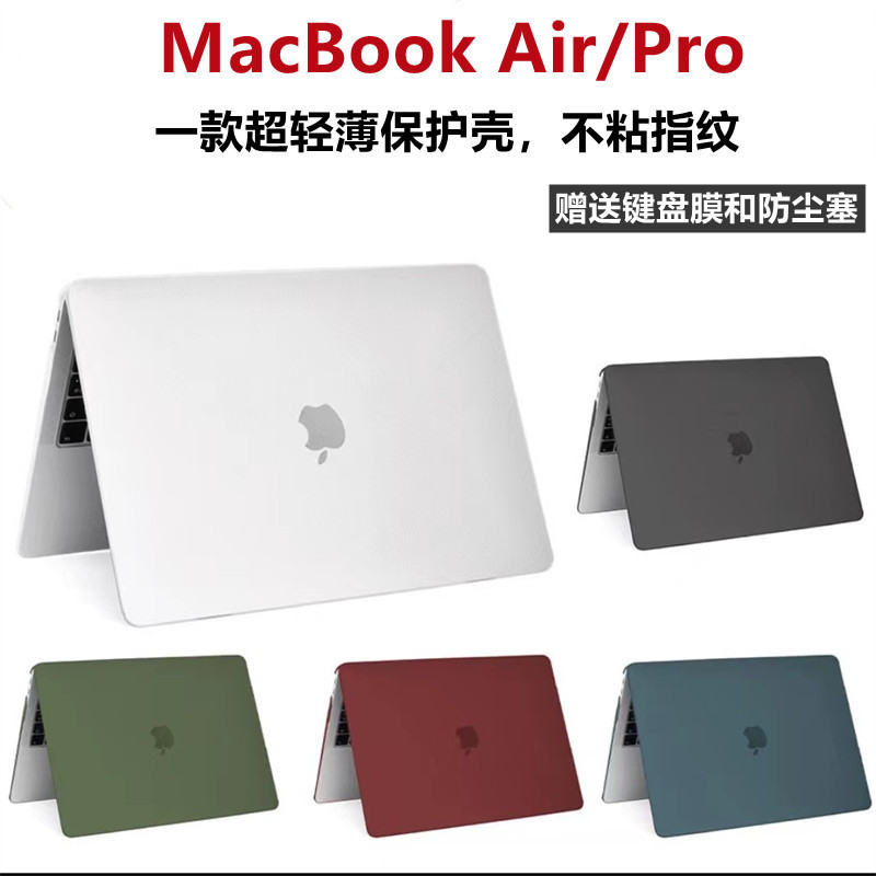 macbookpro protective case suitable for Apple laptop m4air13 computer new pro 14inch thin shell macbookpro protective case suitable for Apple laptop m4air13 computer new pro 14inch thin shell