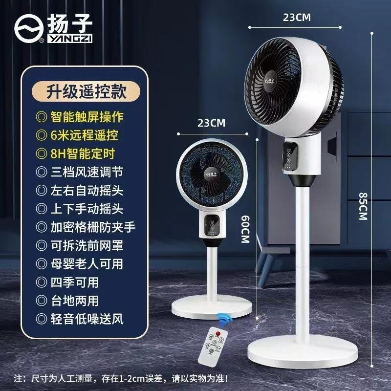 Yangzi 空気循環ファン 2025 新しいサイレント家庭用扇風機強風小型デスクトップスマート循環ファン|undefined