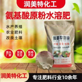 生物肥料;杀菌灭藻剂;甜味剂