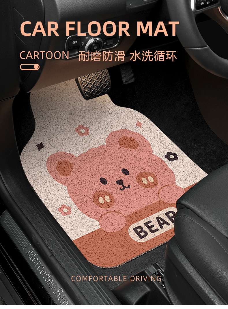 Cartoon Cute Silk Loop Floor Mats, Stain-Resistant and Easy to Care For, Universal Car Floor Mats, Wear-Resistant Protective Mats for the Interior of the Car, Can Be Shipped on Behalf of Others