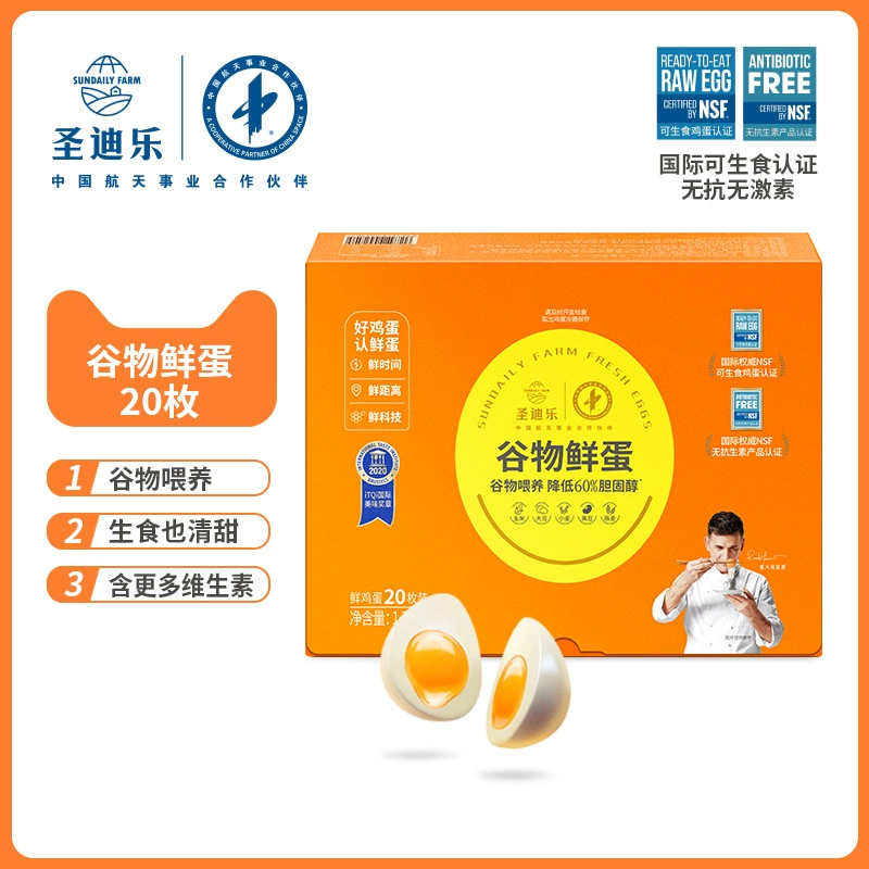 Sundile Village Cereal Eggs 20 свежих яиц, целая коробка, можно есть сырые стерильные яйца, подарочная коробка для яиц SF, бесплатная доставка