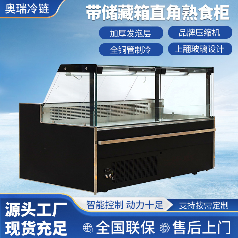 直角熟食柜展示柜冷藏柜鸭脖柜熟食柜卤味商用柜可带储藏箱保鲜柜