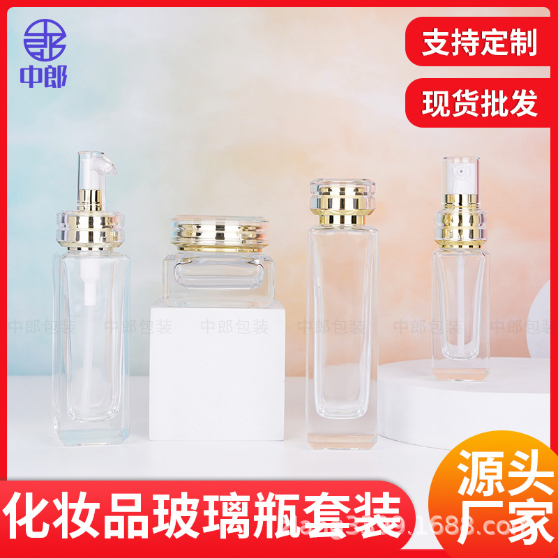 中郎高档化妆品玻璃分装瓶精华乳液喷雾瓶面霜瓶可印制LOGO瓶子