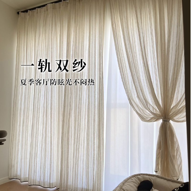 法式亚麻纱双层纱窗帘透光不透人客厅阳台遮阳帘两层纱单轨一体式