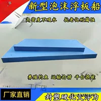 Пузырьковая плавающая лодка Пузырьковая лодка Рыболовная лодка Плоская лодка сплошная аквакультура и транспорт