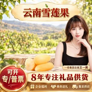 【严选】云南雪莲果 一件代发块根鲜果/菊薯/2斤/3斤/9斤新鲜水果