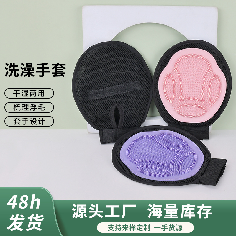 Guantes de baño para perros que osos, guantes de masaje para mascotas, gatos, artefactos de limpieza, herramientas especiales de baño de peluche