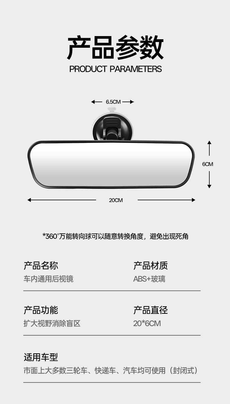 Car, Tricycle, Enclosed Vehicle, Passenger Car Interior Mirror, Suction Cup Type, No-Drill Interior Mirror, Reversing Mirror, Wide Field of View