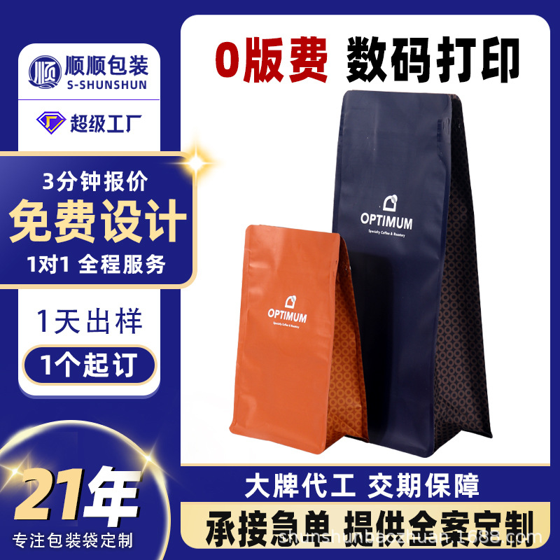 Bolsas de té selladas personalizadas, aluminio/plástico, empaque de alimentos