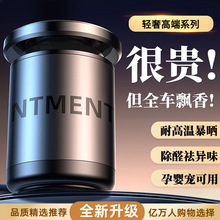 车载香薰固体香膏2026新款车内汽车香水男士车用持久淡香高级礼物