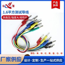 电力测试导线DCC系列1.6mm²软线4mm香蕉插头继电保护试验线专用