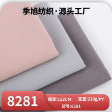 锦棉天丝竹节皱梭织面料 210g莱赛尔透气垂顺运动休闲裤子裙子布