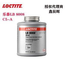 �h��LOCTITE��̩8008��ҧ�τ�LB 8008�~���y��懻��͜؝�����