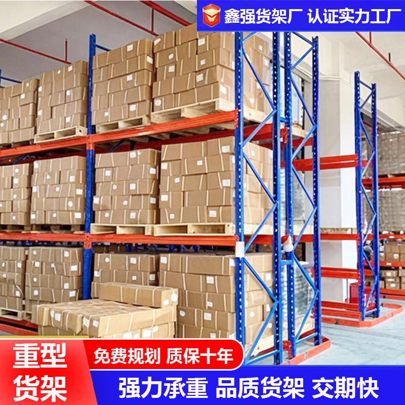 スポット冷蔵倉庫クラウド倉庫工業工場ビーム棚厚みのあるヘビーデューティ倉庫保管棚多層収納ラック|undefined