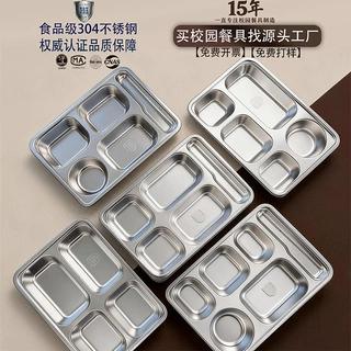 304不锈钢餐盘 学生饭盘加深大四格五格餐盒 学校工厂食堂分餐盘